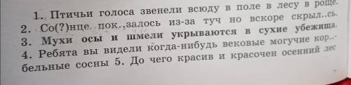 Расставьте пропущенные знаки препинания,и напишите их причину. Обьяснить: А) тире между подлежащих и