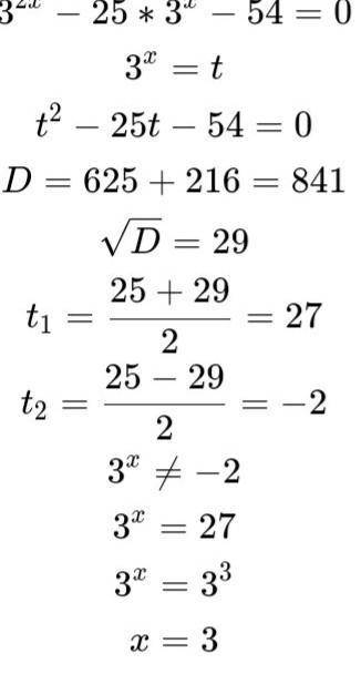 9^х-75*3^х-1-54=0 с домашкой