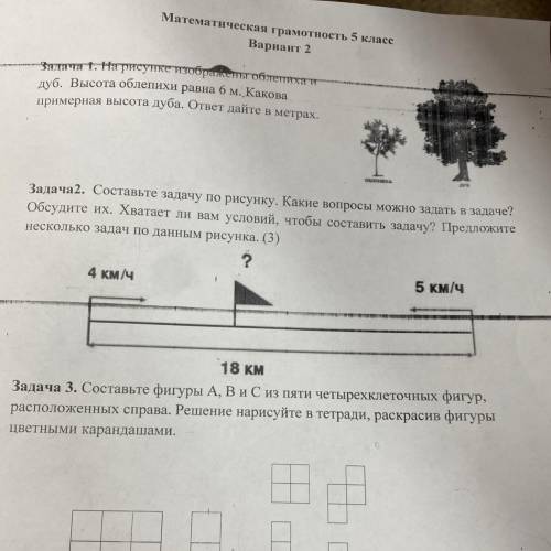 Задание 2 составьте 2 задачи