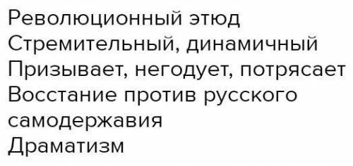 , я не понимаю Нужно сделать синквейн «революционный этюд» Шопена