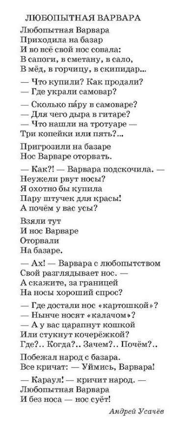 7 класс. Корсаков упражнение 319 списать стих, почеркнуть все глаголы