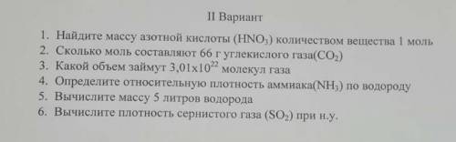 Сделайте умоляю надо даю !