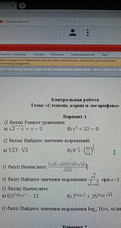 решить (последний не надо) Где подписаны это начало заданий заранее