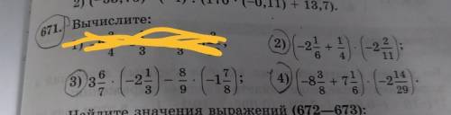 671.РВычислите: 3 1) -6 33 13 ( 4 6 4 11 2) -25+) (-2) А та) - (-22 8 6 3) 3 7 2 4) -8 + 9 8 214 6 2