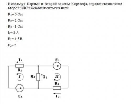 Первый и Второй закон Кирхгофа