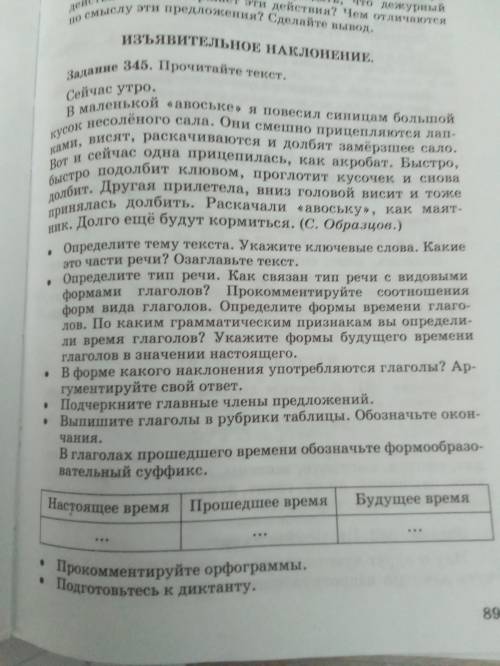 сделать ВСЕ задания под точками