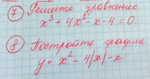 8.постройте график функции*