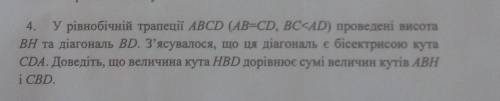 у рівнобічній трапеції ABCD проведені висота bh і діагональ bd. з'ясувалося що ця діагональ є біснкт