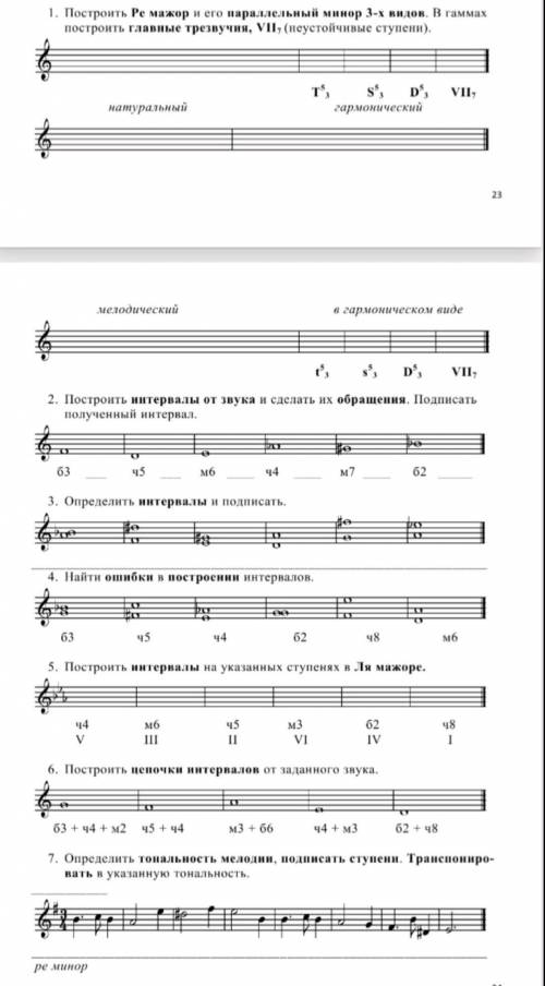 Решите хотя бы что-то (кроме 1 задания, я его сделал уже)