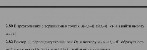 решить 2.80 и 2.92(а и б) ответ должен быть: в 2.80 — 6, в 2.92 — а)-10, б)-20