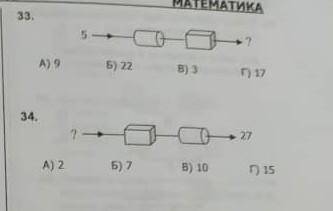 33 и 34 вопросы решить по нижеуказанному рисунку