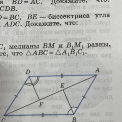 Что означает это в геометрии? Когда 1 дуга 2 и 3?? И черточки 1 и две?