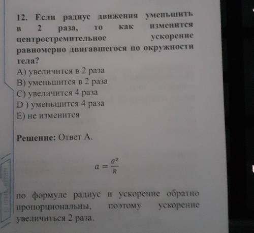 Кинематика. Решена ли задача правильно? у меня вышел ответ уменшиться в 2 раза так как раскладывая с