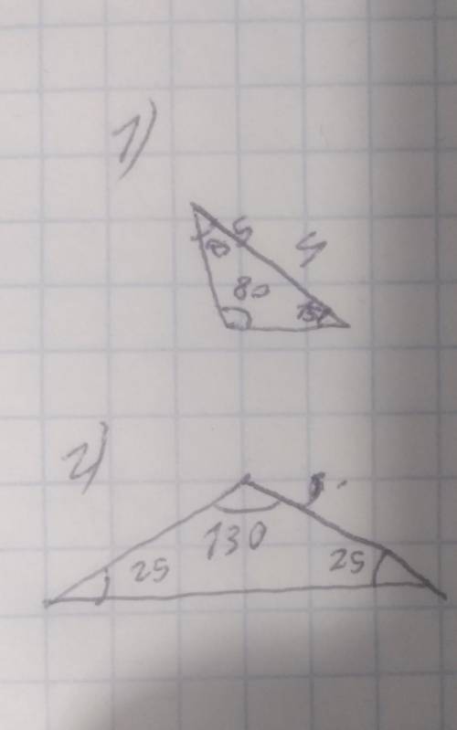 С линейки и транспортира постройте треугольник, если: 1) одна сторона его равна 4 см, а прилежащие к