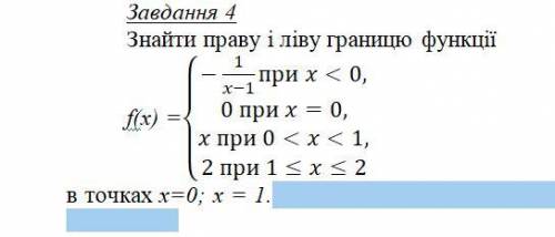 Найти правый и левый предел функции в точках х=0 х=1 (функция на фото)