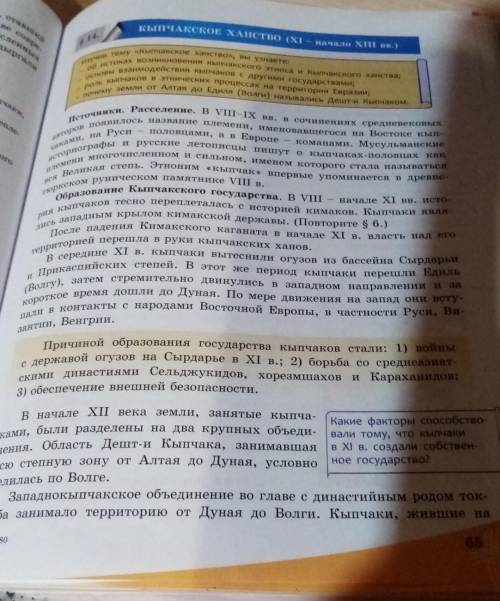 История казахстана 14 параграф конспект