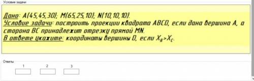 , начертательная геометрия, нужна !