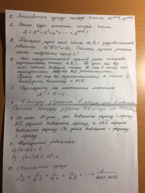ів, усе крім 1 і 2. 7 клас