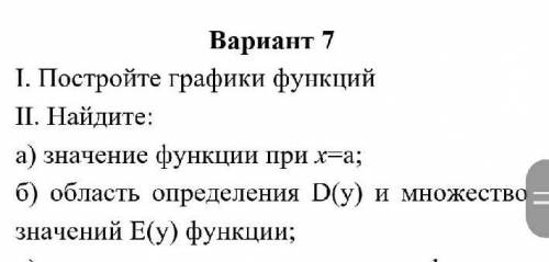 ответьте❤❤❤ Очень ,надеюсь кто то откликнется и сделает,буду благодарен