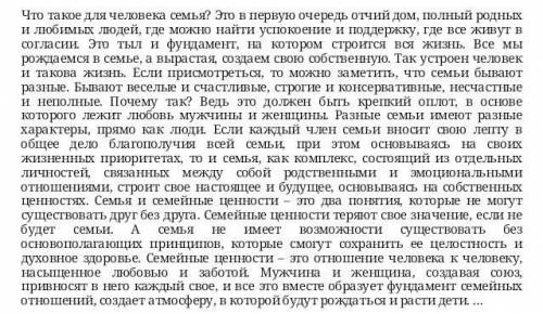 Прослушайте текст 2 раза.Определите ключевые слова и словосочетания текста