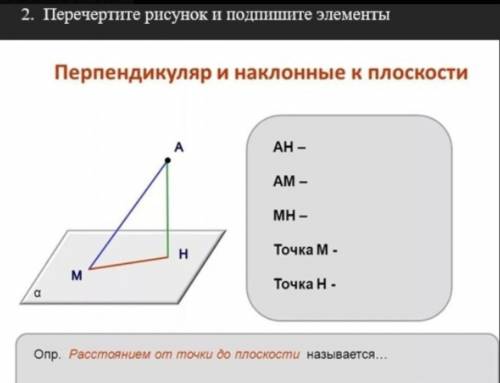 с заданием . Я забыл просто как такое делать, нужно написать какая точка какой равна