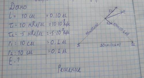 Нужно найти напряжённость электростатического поля в точке, которая находится на расстоянии r1 r2 от