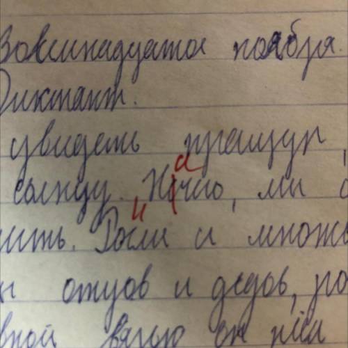 Можете написать правило как проверить букву и в слове нечего или ничего