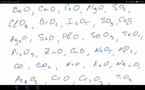 Какие из этих оксидов реагирует с Н2О?