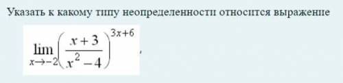 УКАЗАТЬ К КАКОМУ ТИПУ НЕОПРЕДЕЛЕННОСТИ ОТНОСИТСЯ ВЫРАЖЕНИЕ