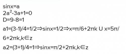 Решите квадратное тригонометрическое неравенство:2 sin²x-3 sin x+1<0