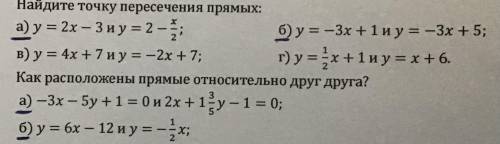 С каждого задания сделать только а и б