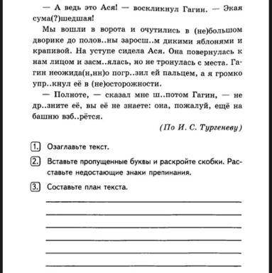 Дорога к развалине вилась по скату узкой лесистой долины; на дне ее бежал ручей и шумно прядал через