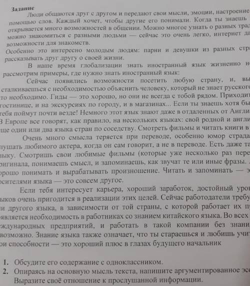 Писать разные виды эссе, в том числе аргументированное эссе, на основе текста, выражая свое отношени