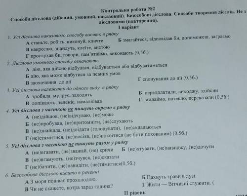 Виберіть правильні відповіді