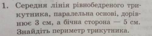 те кто хорошо знает геометрию за 8 класс