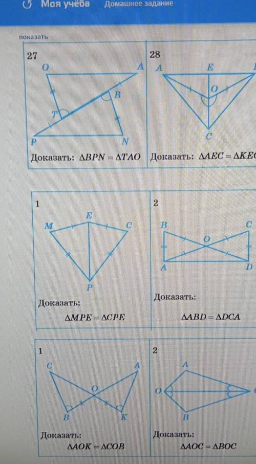 Решите задачи по геометрии