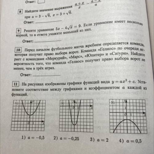 Номер 11. В-39❤️❤️❤️❤️❤️❤️❤️