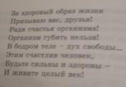 1. Сформулируйте 3 «толстых» во проса ко 2-й части стихотворения,