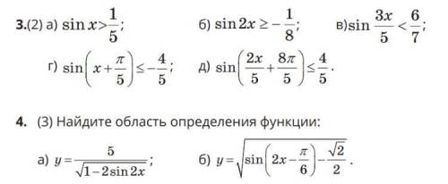 с алгеброй 10 класс 3,4,5,6,7: а, в, д примеры с решением и ответом