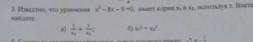 , и еще сократите дробь 2x^2-3x-5/2x-5