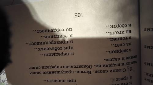 Спиши слова.Вставь пропущенные окончания и выдели их. Обязательно определи склонение и падеж.