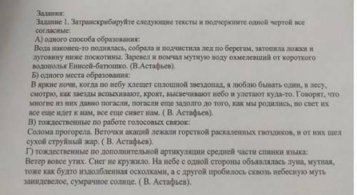 Затранскрибировать предложения