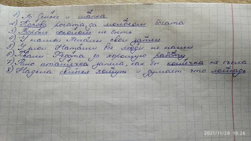 190. А. Спишите пословицы. Над существительными, обозначающими живые существа, поставьте цифру 1, на