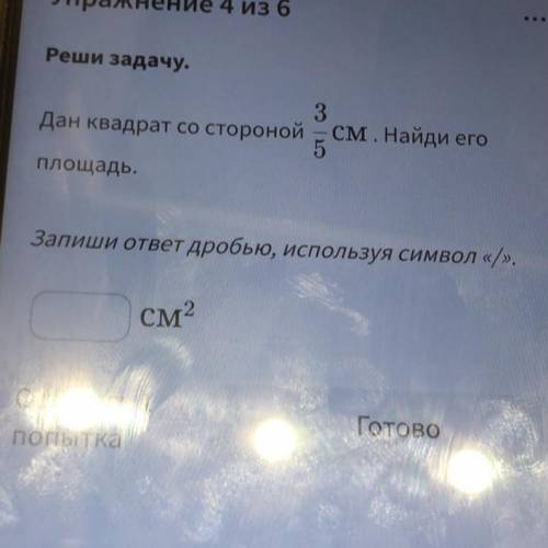 Даю 100 очень 5 минут и работа сдаётся нечего не сделала умоляю вас очень