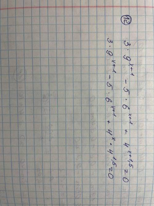 Показательное уравнение ЕГЭ 12 задание Как решить? Вторую строчку записал, дальше не знаю.