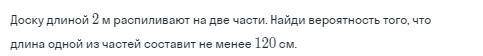 Нужна . Я посчитал и получилось 0.4, но почему-то не подошло.(