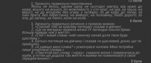 ІВ Хто яке знає завдання пишіть)))