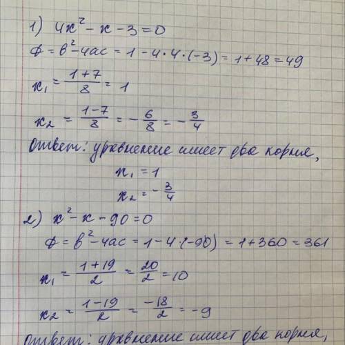 2. Даны уравнения: 1) 4x2 - x - 3 = 0 2) х2 -х – 90 = 0. а) Определите, сколько корней имеет каждое