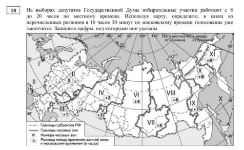 На выборах депутатов Государственной Думы избирательные участки работают с 8 до 20 часов по местному