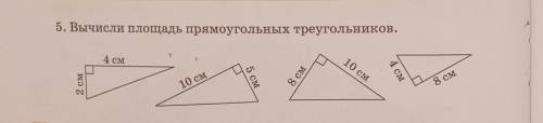 5. Вычисли площадь прямоугольных треугольников. Y 4 см у 10 см 2 см 8 см 5 см 10 см 4 см 8 см в